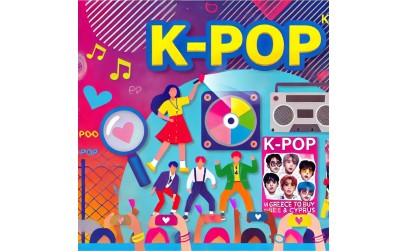 K-pop: Τι Είναι και Πού Μπορείς να Αγοράσεις στην Ελλάδα και την Κύπρο