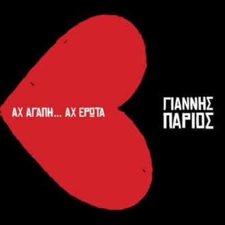 Γιάννης Πάριος ‎– Αχ Αγάπη, Αχ Έρωτα (2 × CD, Album, Deluxe Edition, Limited Edition)