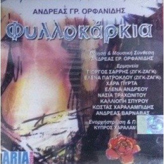 Ανδρέας Γρ. Ορφανίδης - Φυλλοκάρκια (CD, Άλμπουμ)