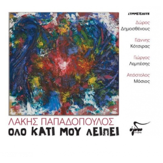 Λάκης Παπαδόπουλος - Ολο κάτι μου λείπει (CD, Album)