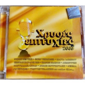 Διάφοροι ‎– Χρυσές Επιτυχίες 2009 (CD, Compilation)