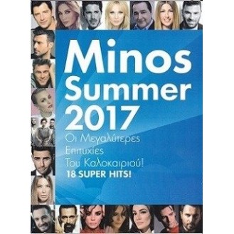 Διάφοροι ‎– Minos Καλοκαίρι 2017 (CD, Συλλογή)