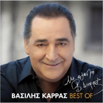 Vasilis Karras - Βασίλης Καρράς - Best of (2 x CD, Compilation)