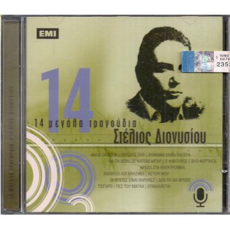 Stelios Dionysiou - 14 μεγάλα τραγούδια (CD, Compilation)