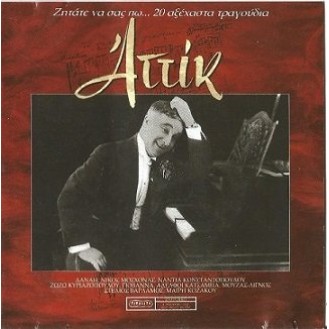 Attik ‎– Zitáte Na Sas Pó - 20 Axéchasta Tragoudia (CD, Compilation)