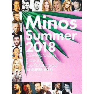 Διάφοροι ‎– Minos Καλοκαίρι 2018 (CD, Συλλογή)