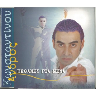 Andros Konstantinou ‎– Petanees Gia Mena (CD, Single)