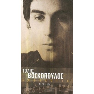 Τόλης Βοσκόπουλος ‎– Ανθολογία (1970 - 2001) (4 x CD, Συλλογή, Box Set)