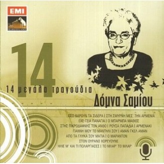 Δόμνα Σαμίου ‎– 14 Μεγάλα Τραγούδια (CD, Compilation)