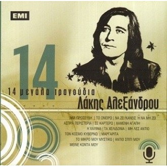 Lakis Aleksandrou ‎– 14 Mega Tragoudia (CD, Compilation)