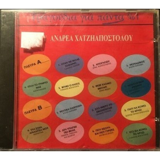 Andreas Chatzisapostolou - Tragoudia gia pantaNo.1 (CD, Compilation)