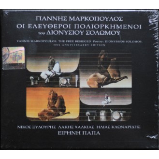 Giannis Markopoulos, Dionysis Savvopoulos - Oi Eleytheroi Poliorchimenoi (2 x CD, Album, Επανέκδοση)