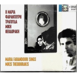 Maria Farantouri - The Maria Farantouri Tribute Mikis Theodorakis (CD, Album)