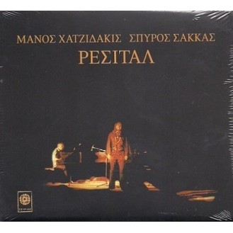 Μάνος Χατζιδάκις - Σπύρος Σακκάς - Ρεσιτάλ (CD, Άλμπουμ, Επανέκδοση)