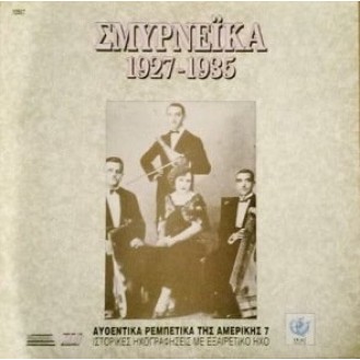 Διάφοροι ‎– Σμυρνέικα 1927 - 1935 (Βινύλιο, LP, Συλλογή)