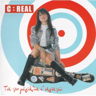 C : Πραγματικό - Τα πιο μεγάλα σ' αγαπώ (CD, Album) (Real - The biggest I love you)