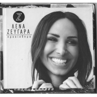 Λένα Ζευγαρά – Προαισθημα (2 x CD, Album)