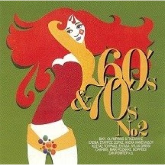 60's & 70's No2 (CD, Compilation) -> Δεκαετία του 60 & 70 Νο2 (CD, Συλλογή)