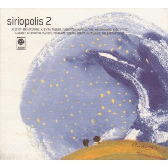 Διάφοροι ‎– Siriopolis 2 (CD, Συλλογή)