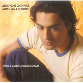 Διονύσης Σχοινάς - Δημόσια συγνώμη (CD, Album)