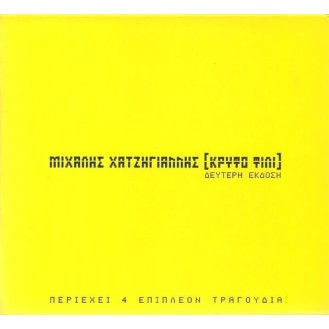 Μιχάλης Χατζηγιάννης – Κρυφό φιλί (CD, Album, Δεύτερη Έκδοση)