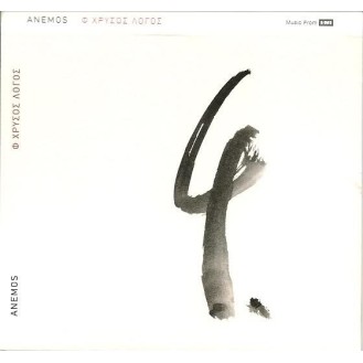 Άνεμος ‎– Φ Χρυσός Λόγος (CD, Album)