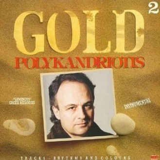 Χρυσή 2 - Κομμάτια - Ρυθμοί και Χρώματα (Gold 2 - Tracks - Rhythms And Colors)