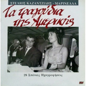 Stelios Kazantzidis - Marinella ‎– The Songs of the Greek - 28 Spanies Hohografiseis (2 × Vinyl, LP)