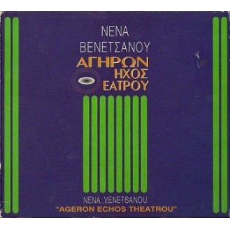 New Venetsanou ‎– Agiron Echos Theatrou (CD, Album)