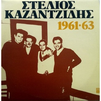 Στέλιος Καζαντζίδης – 1961-63 (2 x Βινύλιο, LP, Συλλογή)