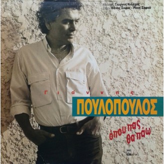 Γιάννης Πουλόπουλος ‎– Όπου Πας (Vinyl, LP, Album)