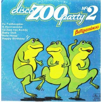 Διάφοροι - Disco Zoo Party Νο2 - Βατραχάκια (Vinyl, LP, Compilation)