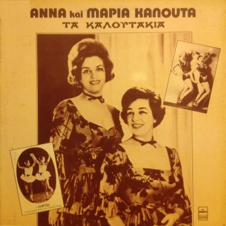 Άννα Και Μαρία Καλουτά – Τα Καλουτάκια (Vinyl, LP, Συλλογή)