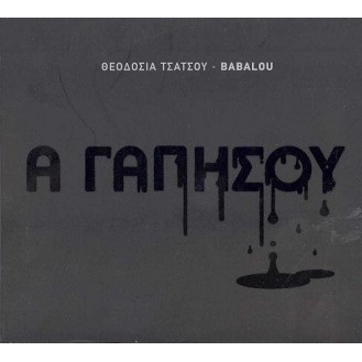 Θεοδοσία Τσάτσου - Babalou - Α Γαπήσου (CD, Άλμπουμ)