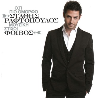 Státhis Raftópoulos ‎– O, ti Pio Ómorfo (CD, Single)