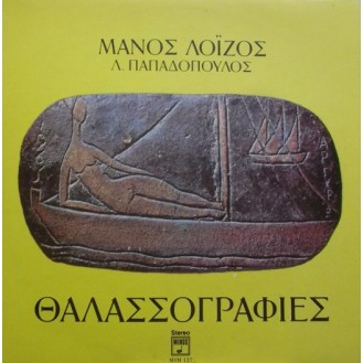 Μάνος Λοΐζος, Λ. Παπαδόπουλος – Θαλασσογραφίες (Vinyl, LP, Album, Επανέκδοση)