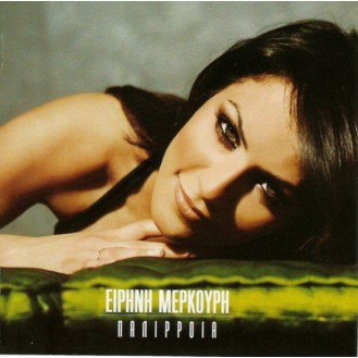 Ειρήνη Μερκούρη - Παλίρροια (CD, Album)