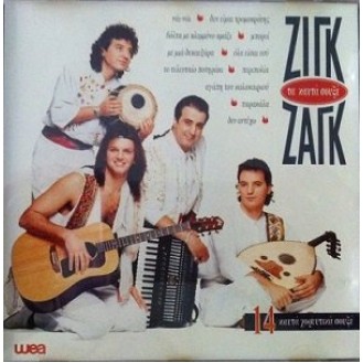 Ζίγκ Ζάγκ – Τα καυτά σουξέ (CD, Compilation)