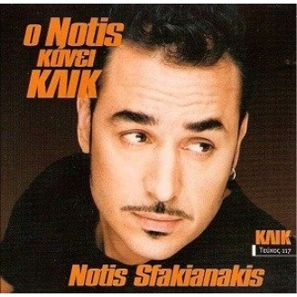 Notis Sfakianakis - O Notis kanei klik