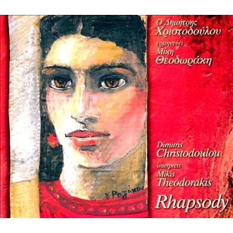 Dimitris Christodoulou, Mikis Theodorakis – Rhapsody - The Interpretation of Mikis Theodorakis by Dimitris Christodoulou (CD, Album)