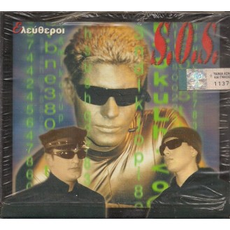 Ελεύθεροι ‎– S.O.S. (CD, Άλμπουμ)