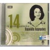 Χαρούλα Λαμπράκη - 14 μεγάλα τραγούδια (CD, Compilation)