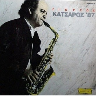 Γιώργος Κατσαρός – Σήμερα (George Katsaros - Today)