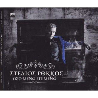 Στέλιος Ρόκκος – Όσο Μένω Επιμένω (CD, Album)