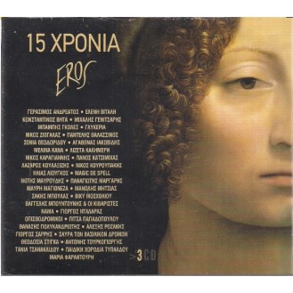 15 Χρόνια Eros (15 Years Eros)