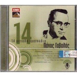 Panos Gavalas - 14 greatest hits (CD, Compilation)