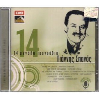 Γιάννης Σπανός - 14 μεγάλα τραγούδια (CD, Compilation)