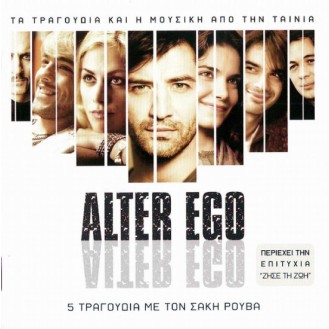 Διάφορα / Σάκης Ρουβάς – Alter Ego - Τα Τραγούδια Και Η Μουσική Από Την Ταινία (CD, Album)