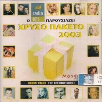 Διάφοροι ‎– Χρυσό Πακέτο 2003 (2 x CD, Συλλογή)