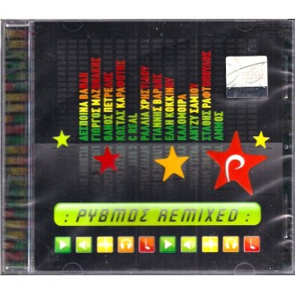 Ρυθμός Remixed (CD, Συλλογή)